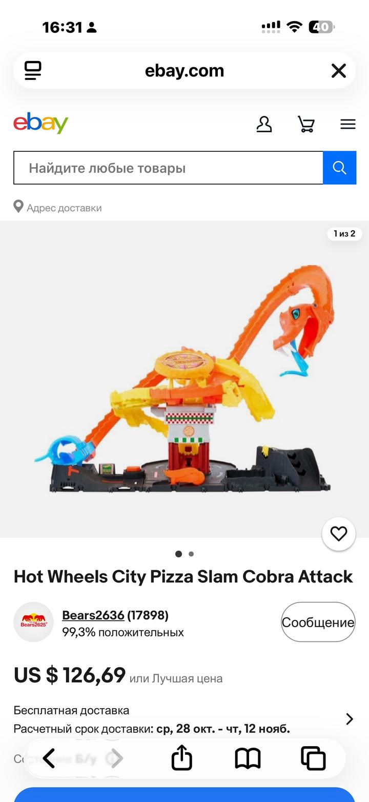 Hot Wheels City Pizza Slam Cobra Attack игровой набор