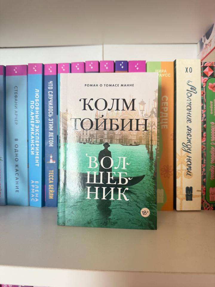 Волшебник