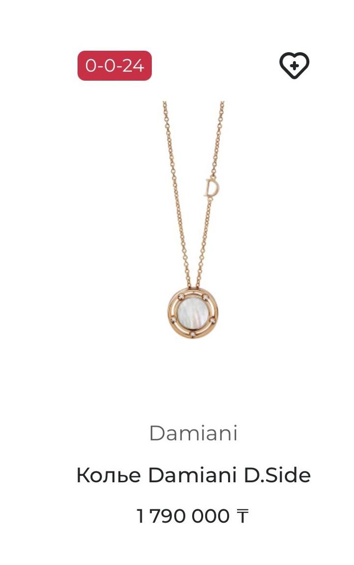 Damiani