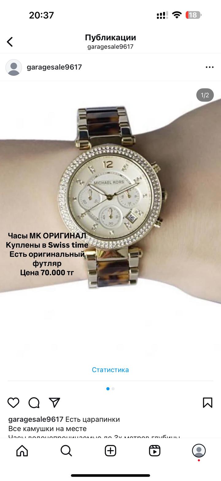 Michael Kors