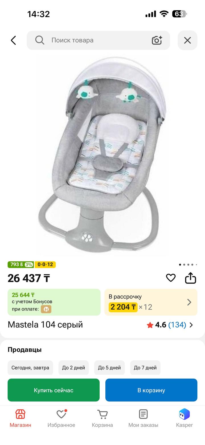 Детский