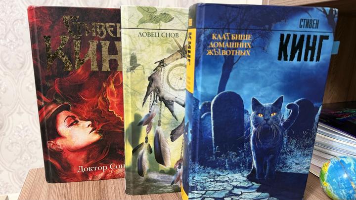 книги Стивен Кинг