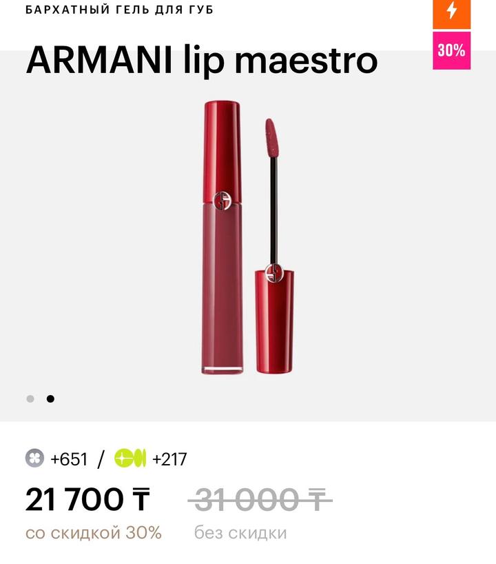 Giorgio Armani