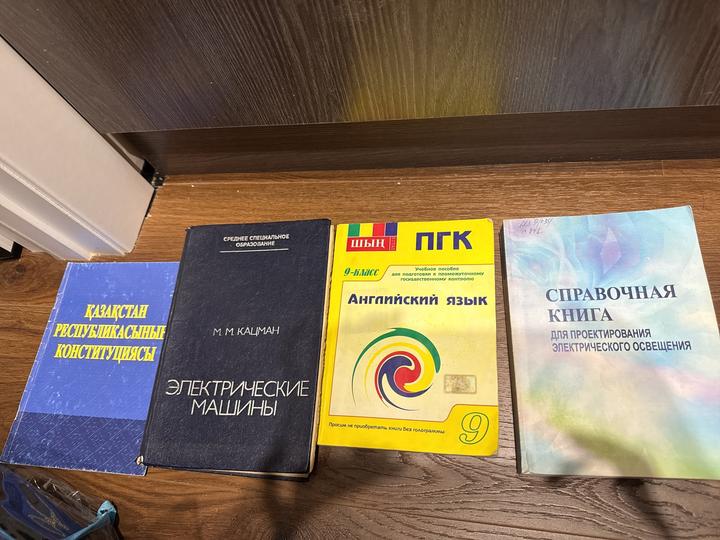 Книжки по 1000тг каждая