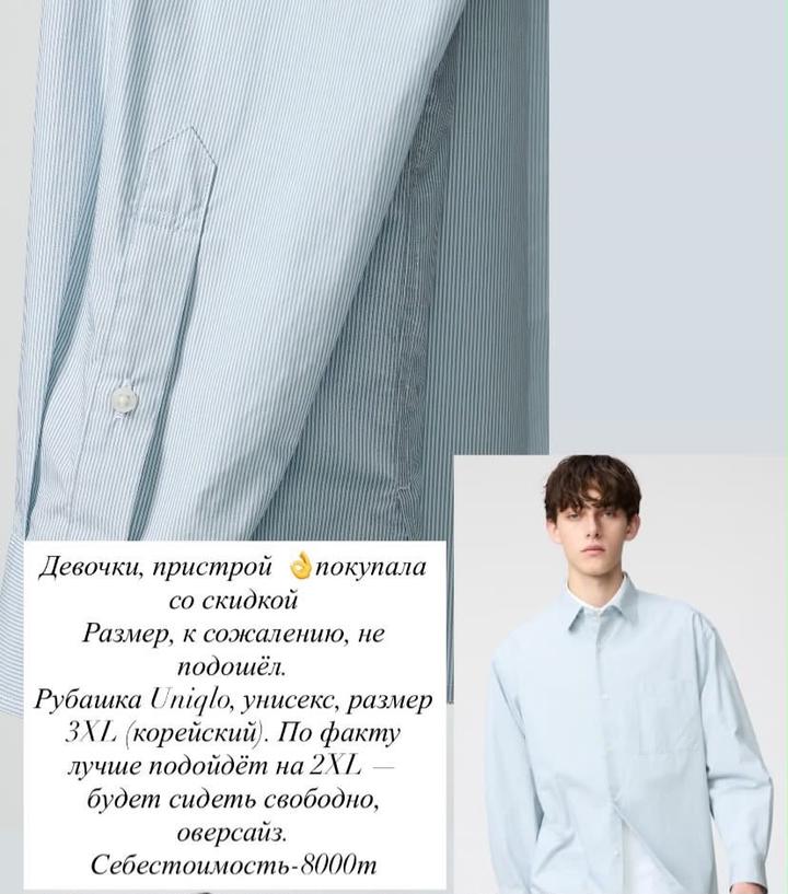 Uniqlo