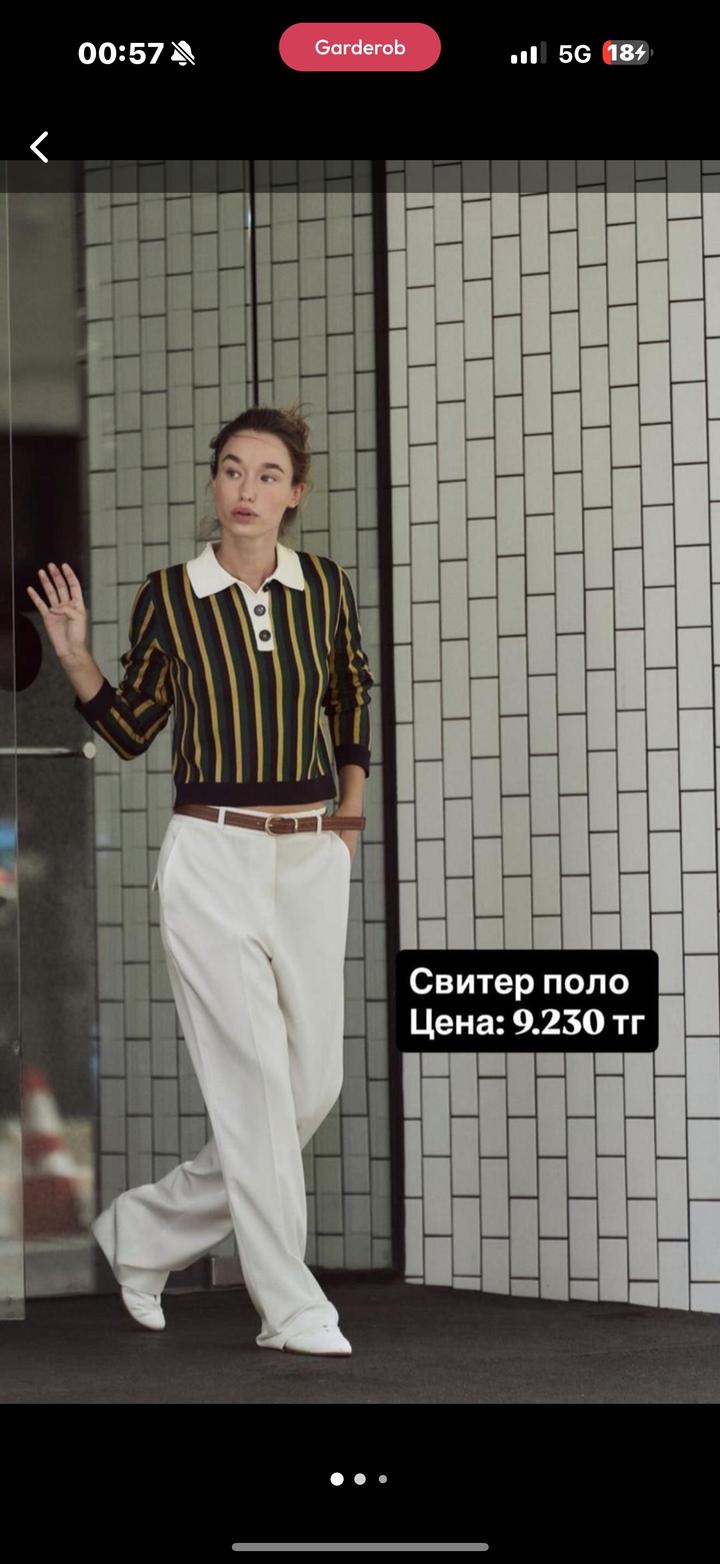 Zara Поло Зара