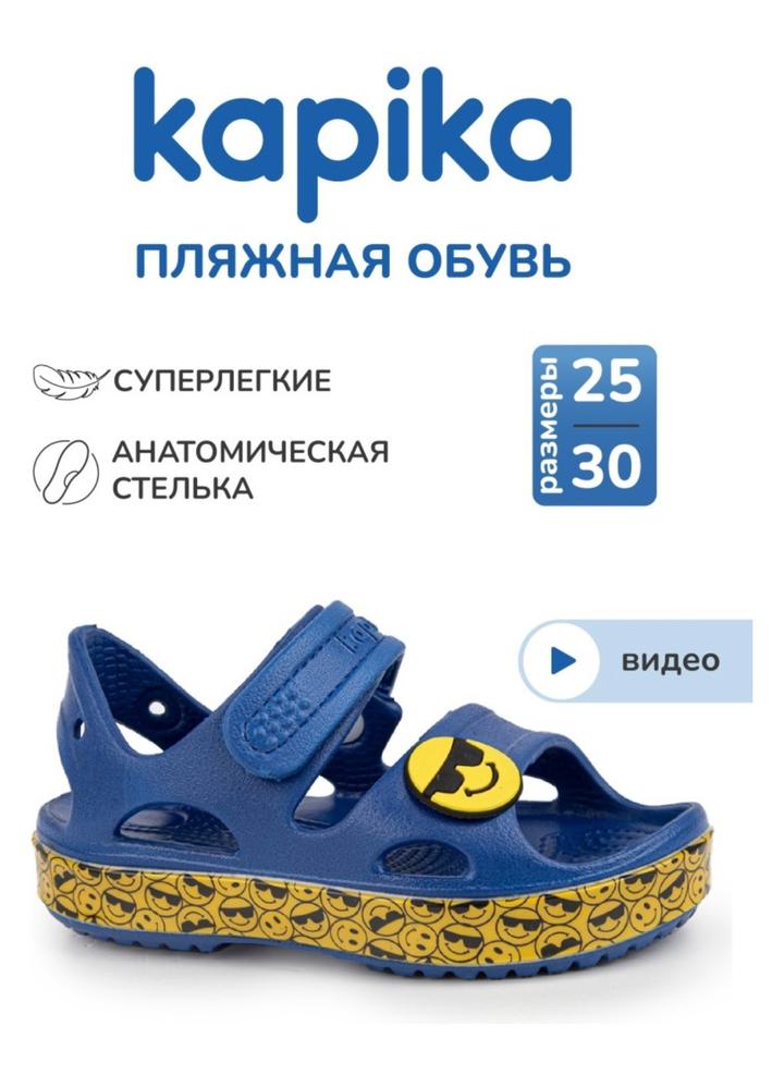 Kapika