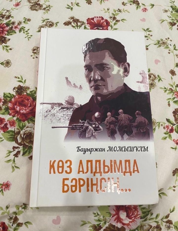 Кітап