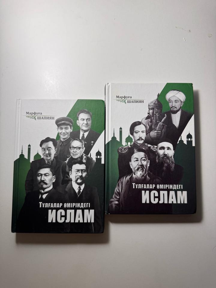Тұлғалар өміріндегі ислам 1, 2