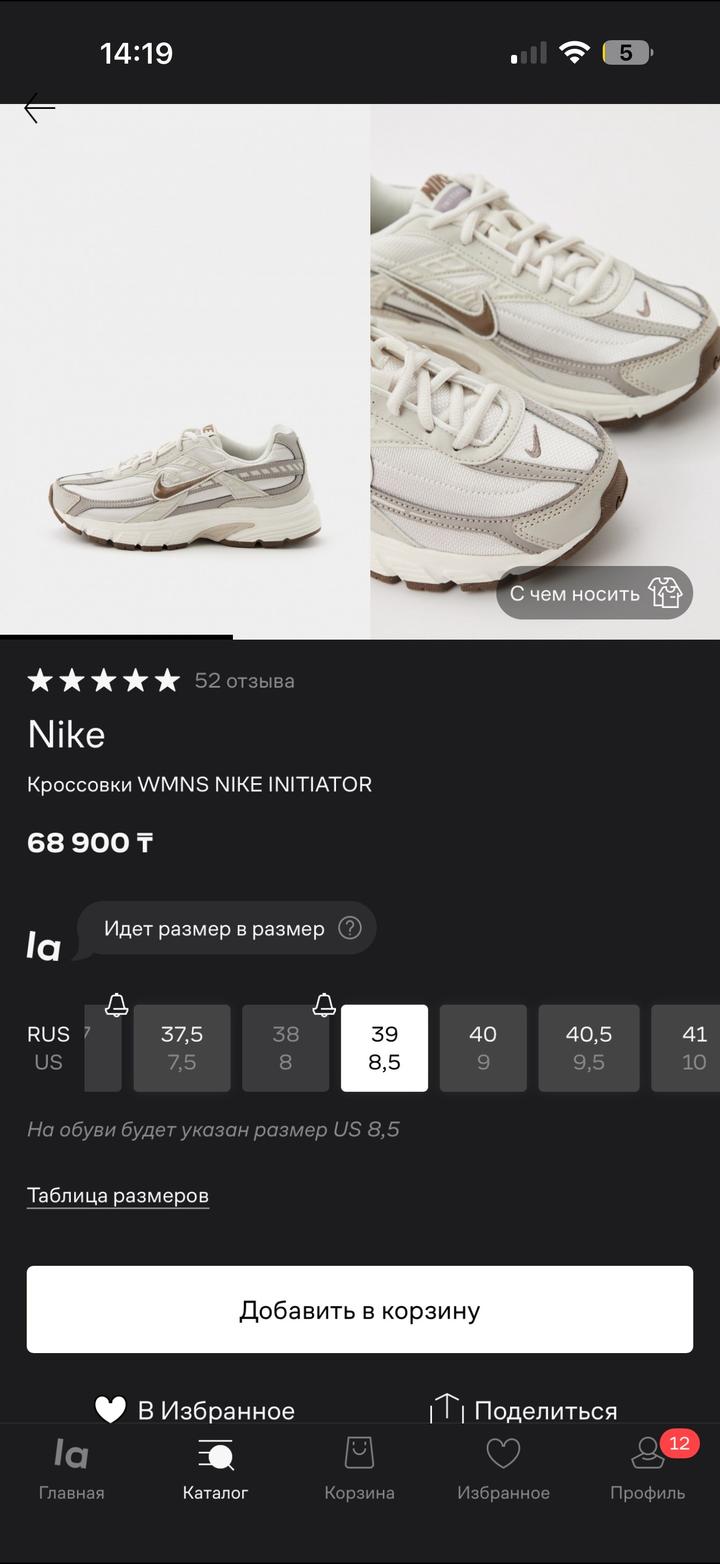 Nike