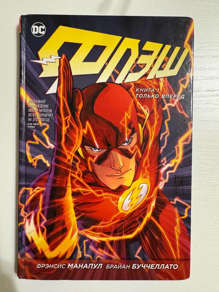 Книга комикс Флэш