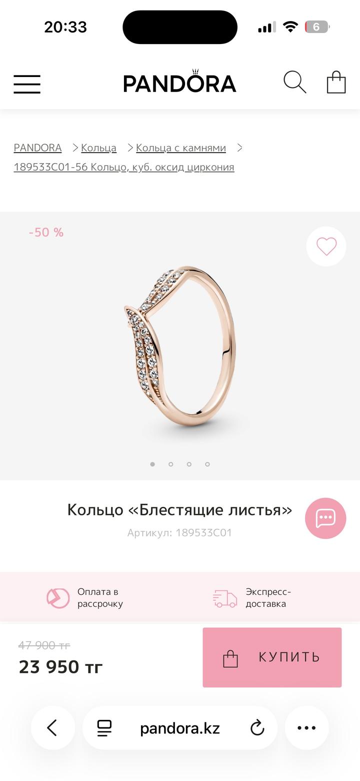 Pandora
