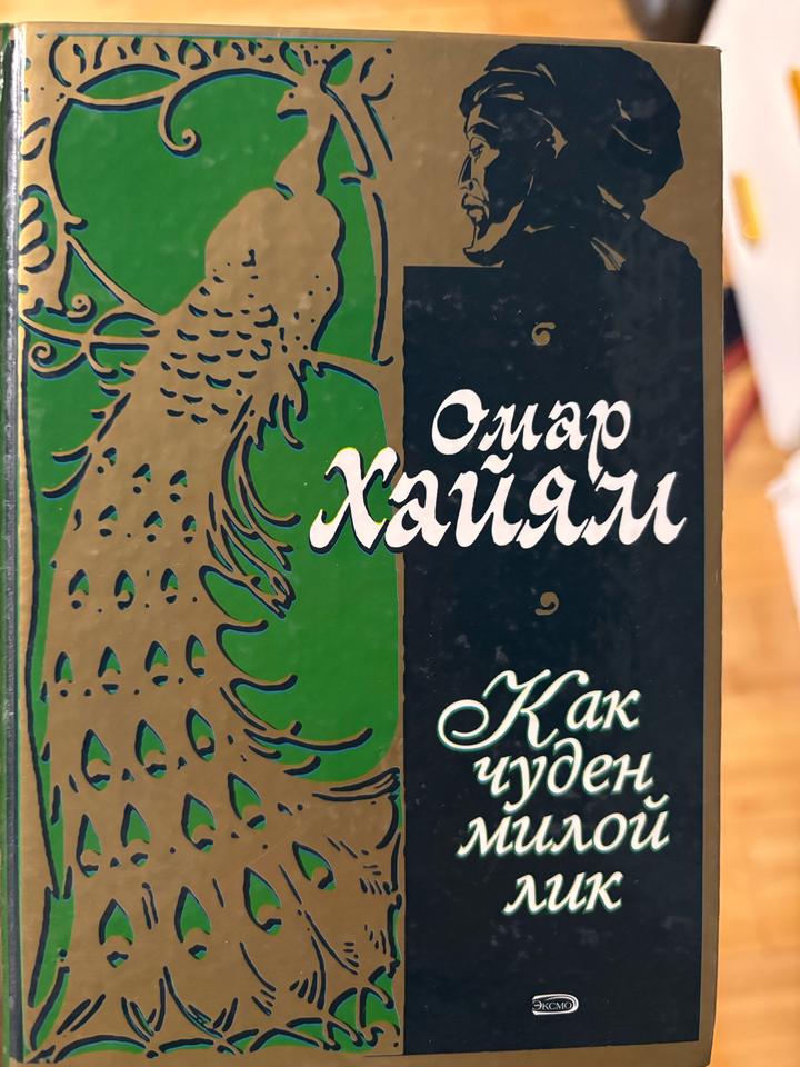Как чуден милой лик
