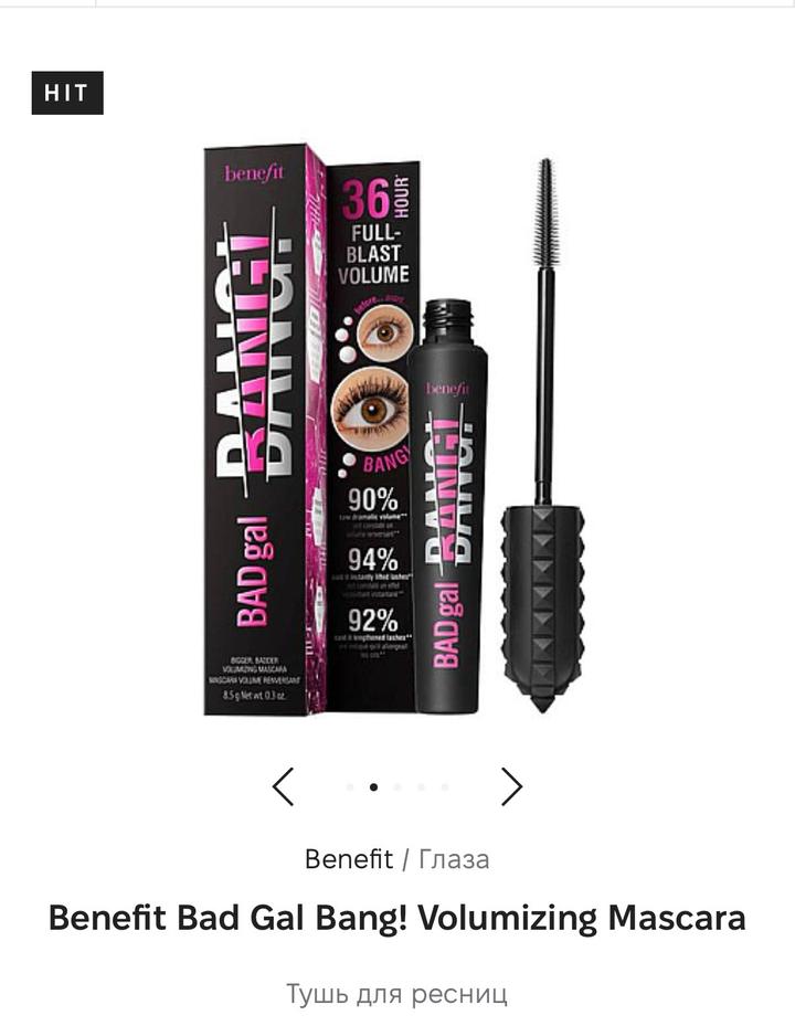 Benefit Bad Gal Bang! Volumizing Mascara куплено во Франции ✅