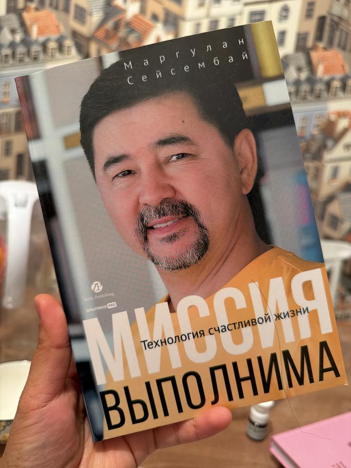 Миссия выполнима