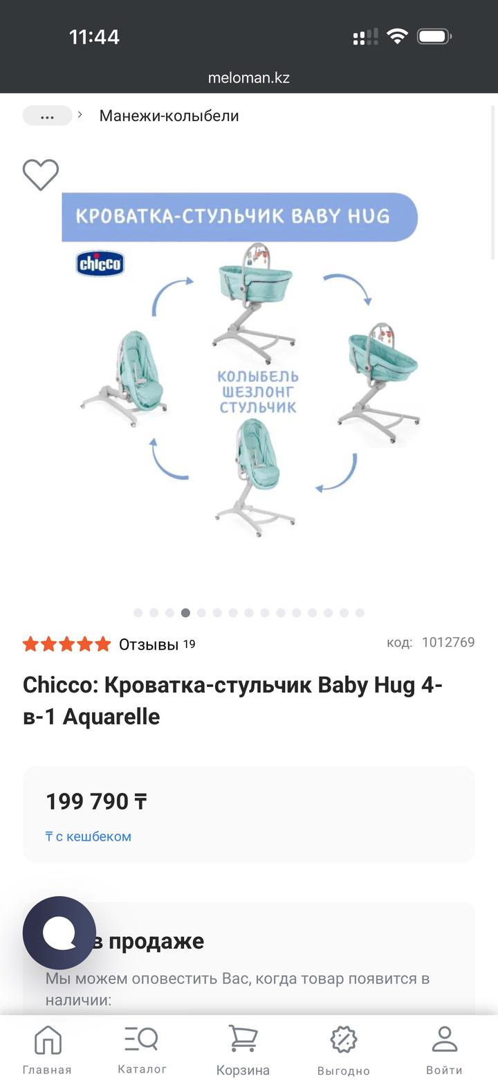 Chicco