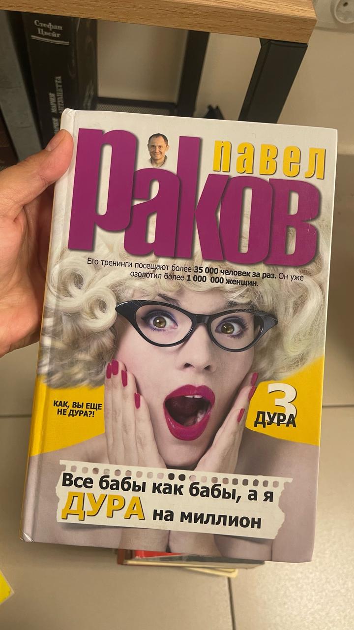 Все бабы как бабы, а я дура на миллион