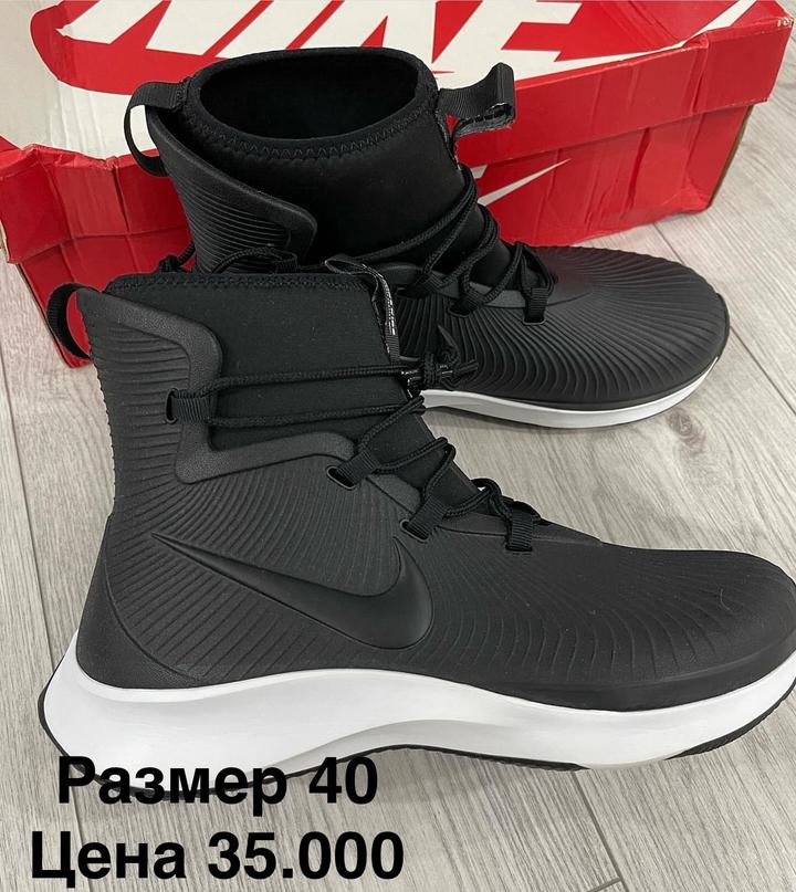 Nike