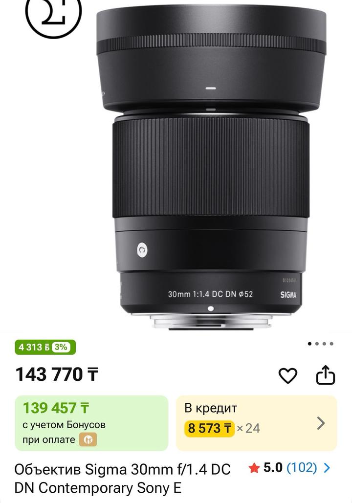 Объектив sigma 30mm f/1.4 DC DN Contemporary Sony E