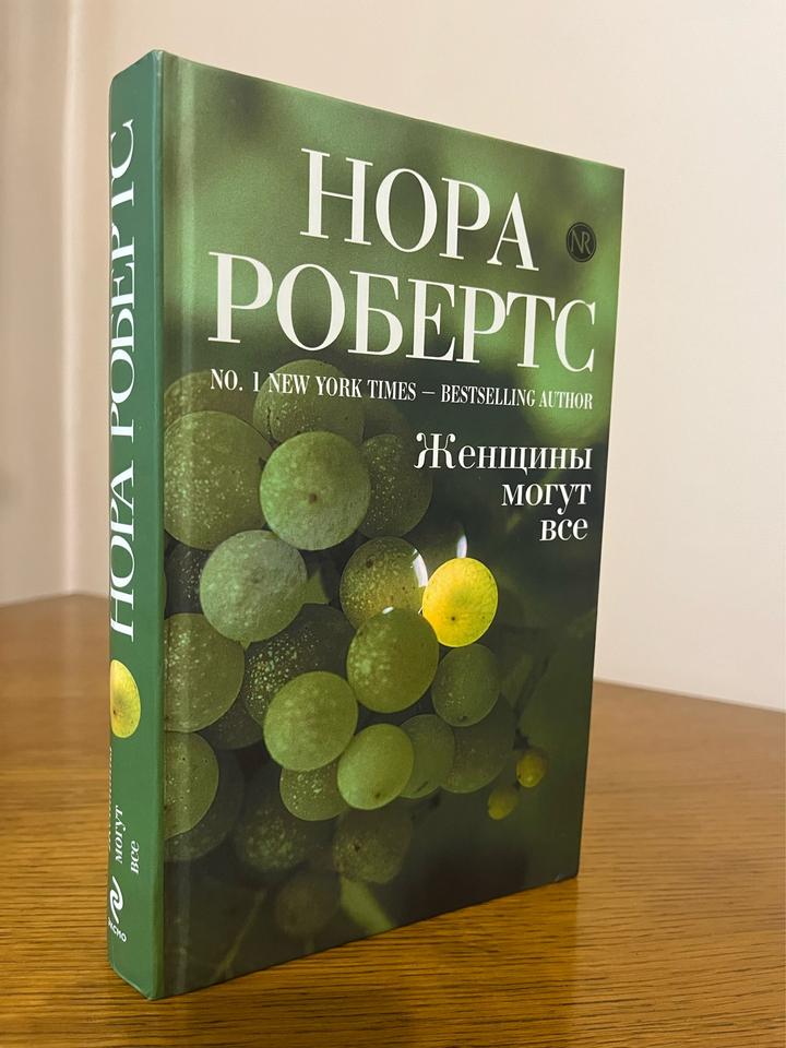 Женщины могут все