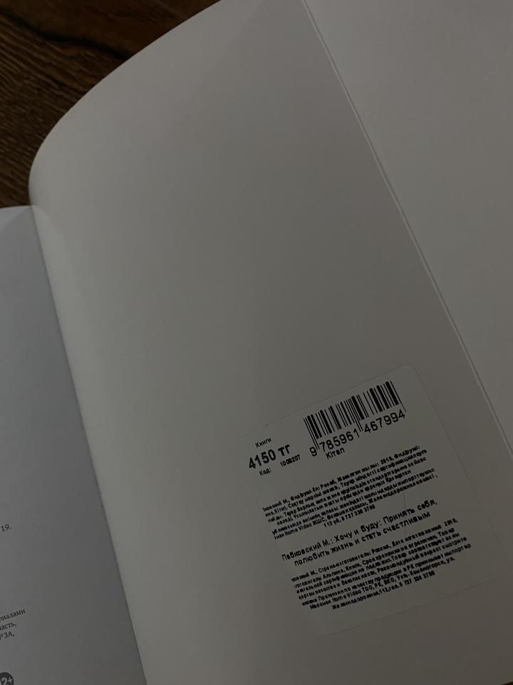 Книга Михаила Лабковского