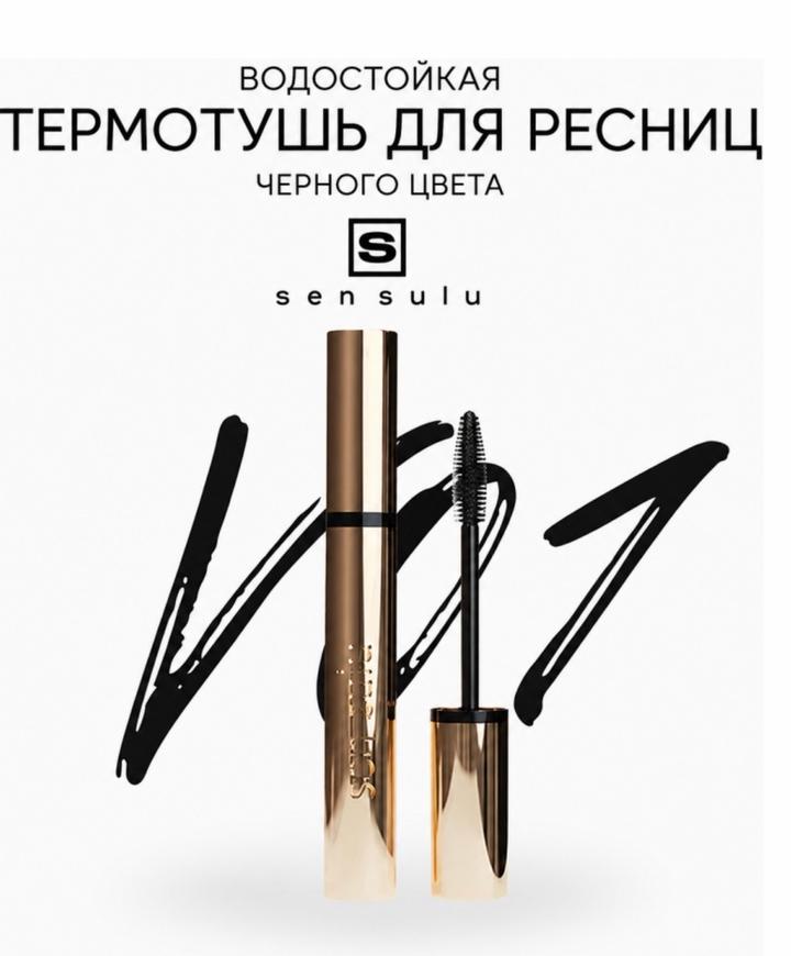 Sen sulu Термотушь для ресниц