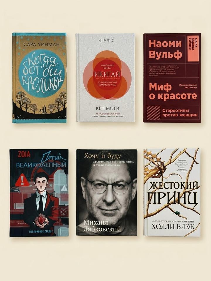 Набор из 6 книг разных авторов и жанров