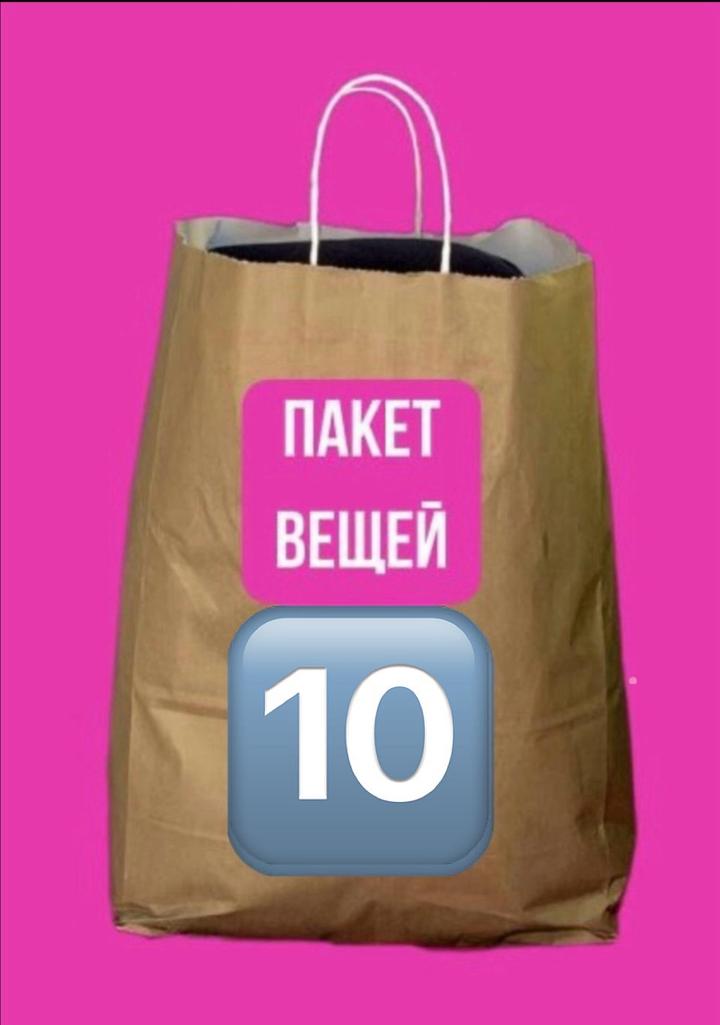 Вещи