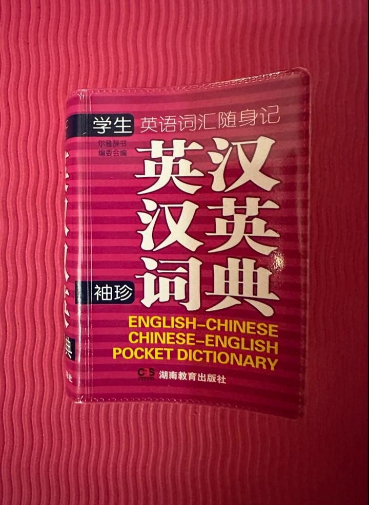Оригинальный китайский карманный словарь English–Chinese/ Chinese–English Pocket