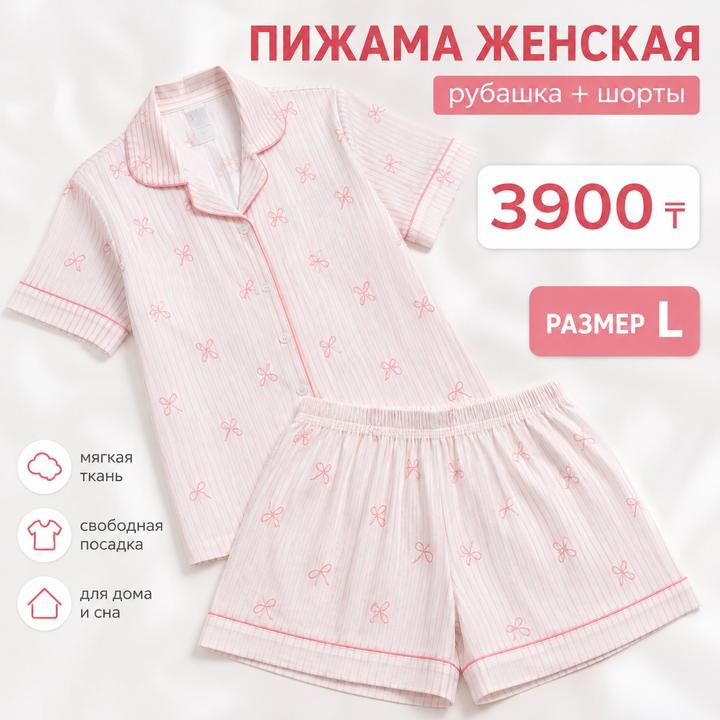 Пижама с шортами