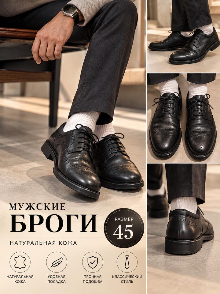 Мужские кожаные броги — классика, которая всегда актуальна 🖤