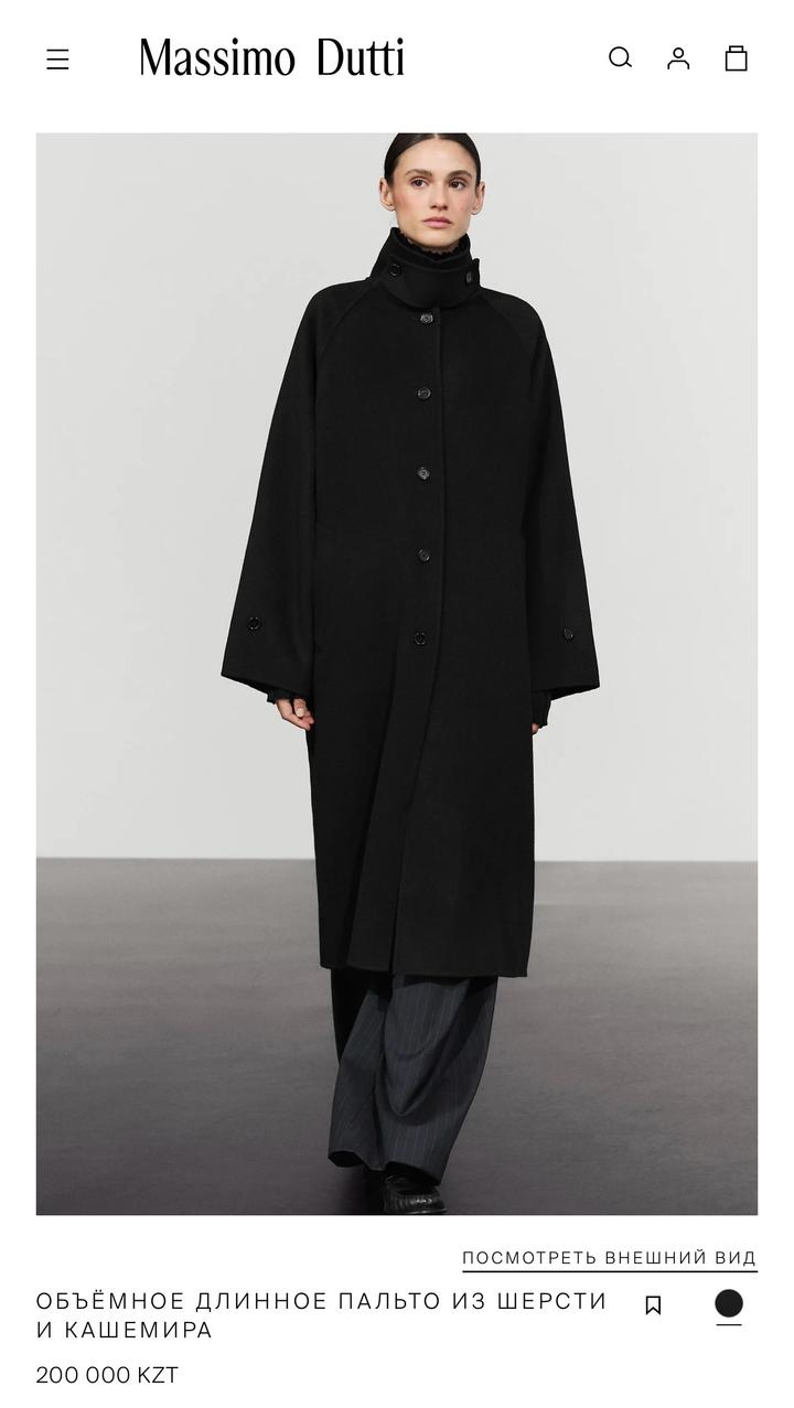 Massimo Dutti