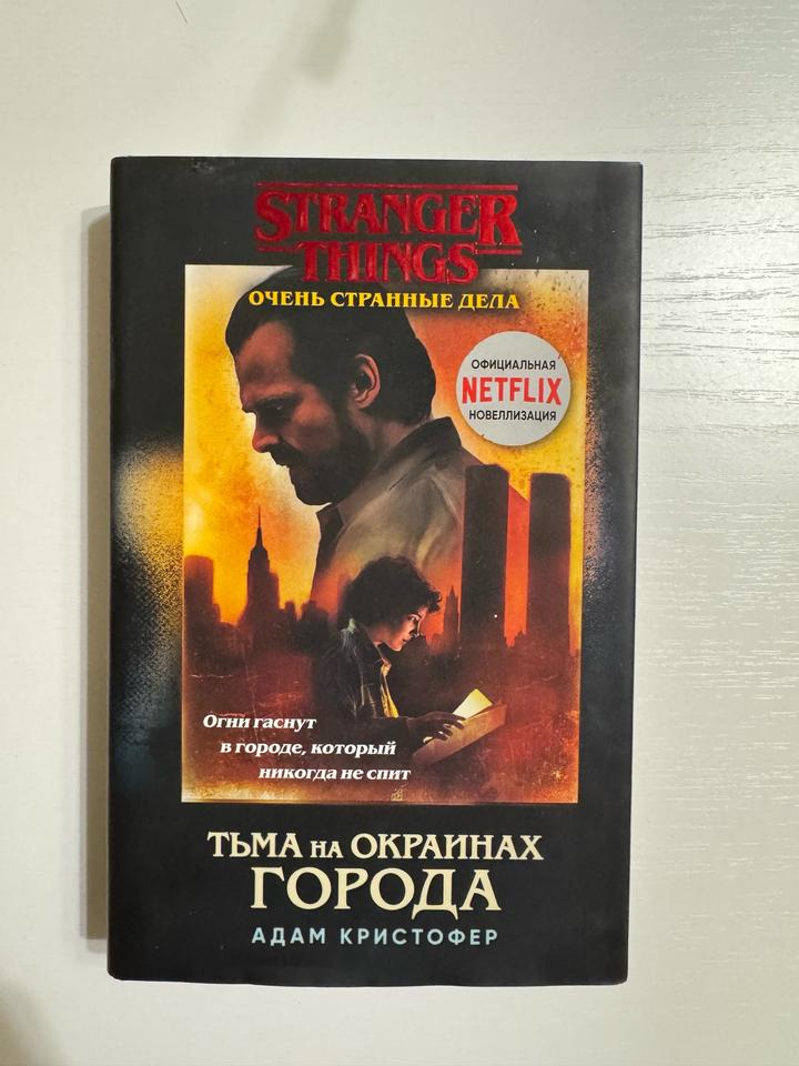 Книга Очень странные дела