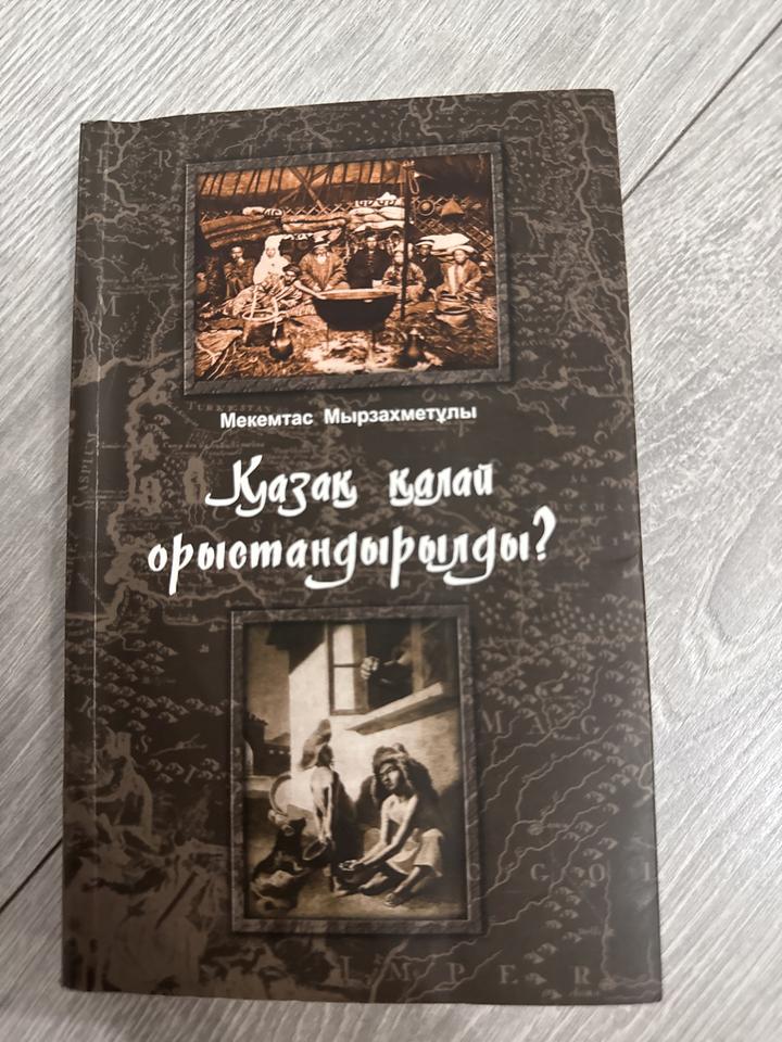Қазақ қалай орыстандырылды?
