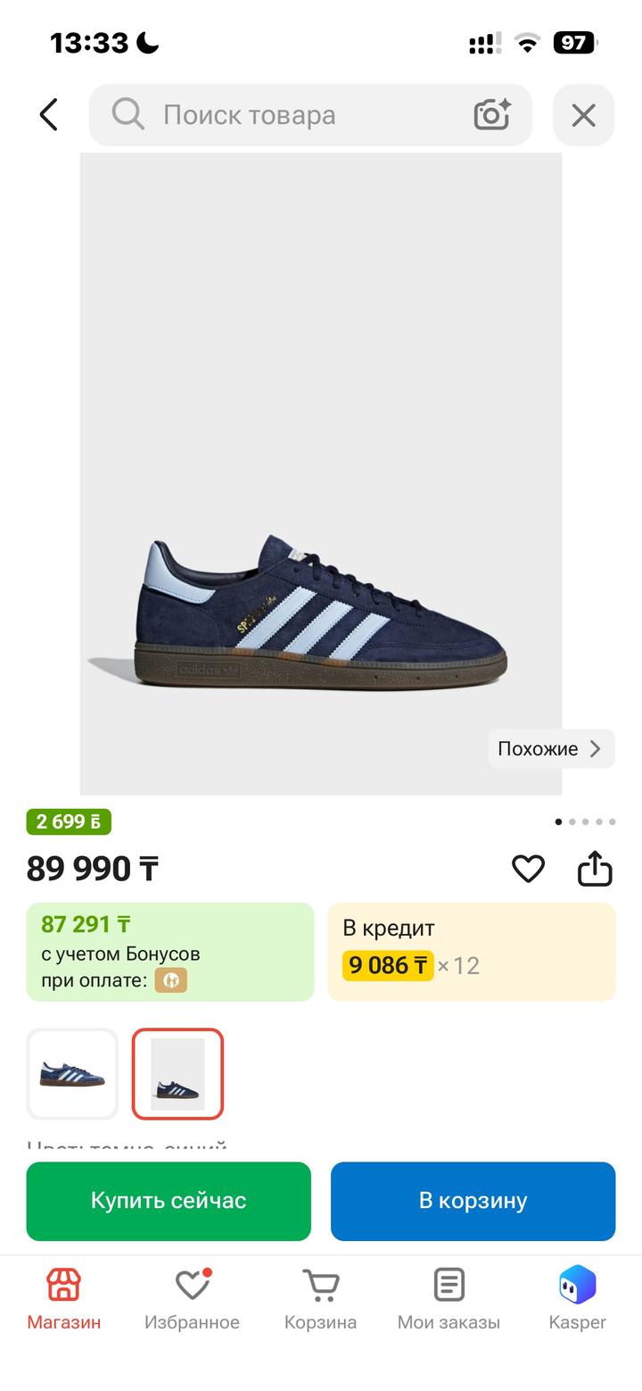 Кроссовки adidas Handball Spezial