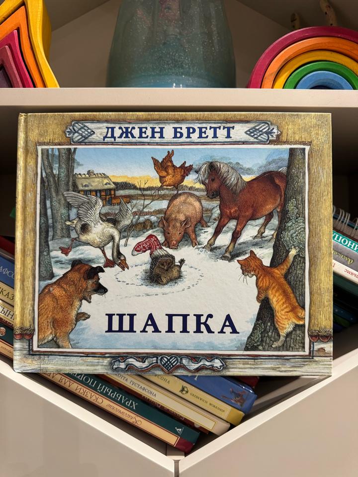 Шапка