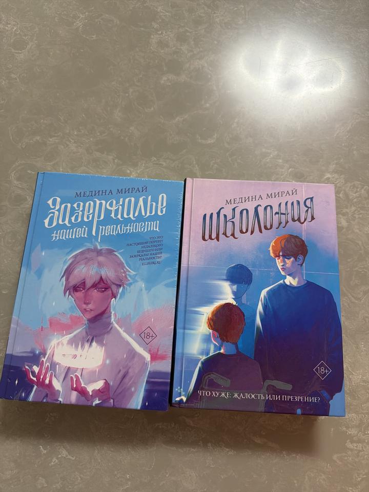 Книги автора Медина Мирай