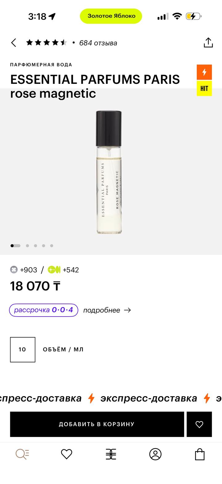 Essential Parfums Paris