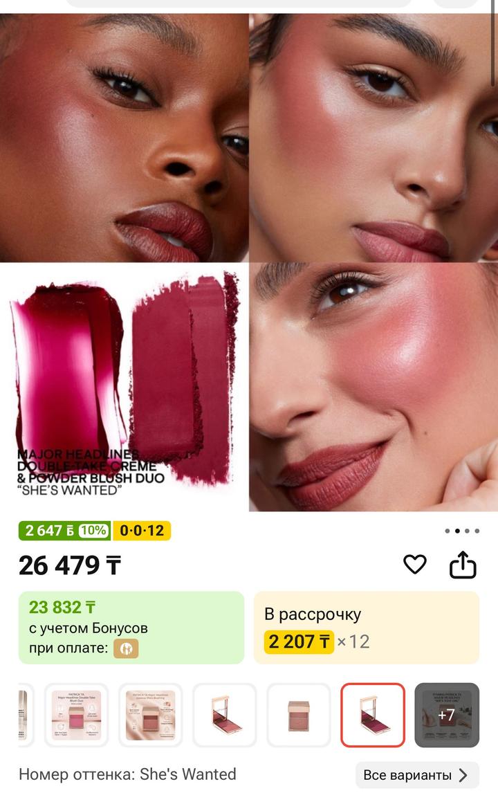 Палетка румян Patrick Ta Major Headlines Double-Take Creme & Powder Blush