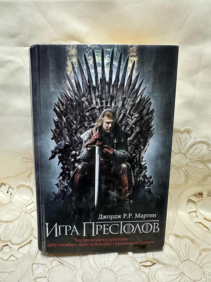 Игра престолов