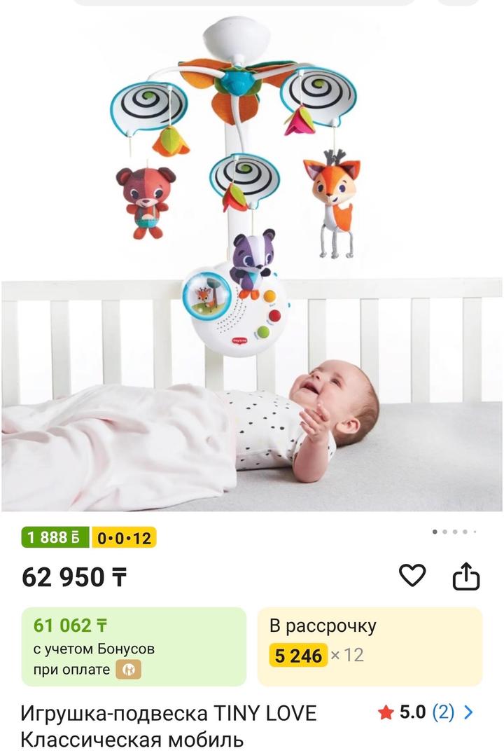 Tiny Love