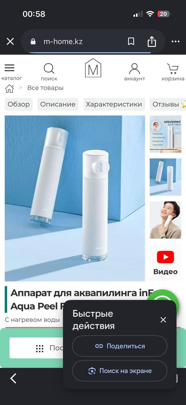 inFaice