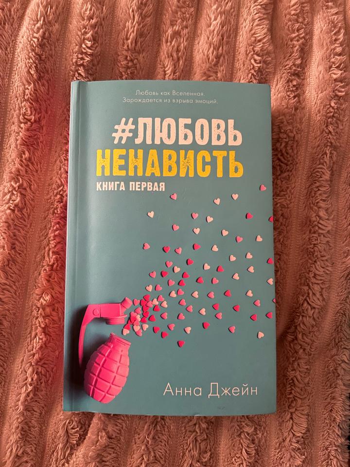 Книги Анны Джейн