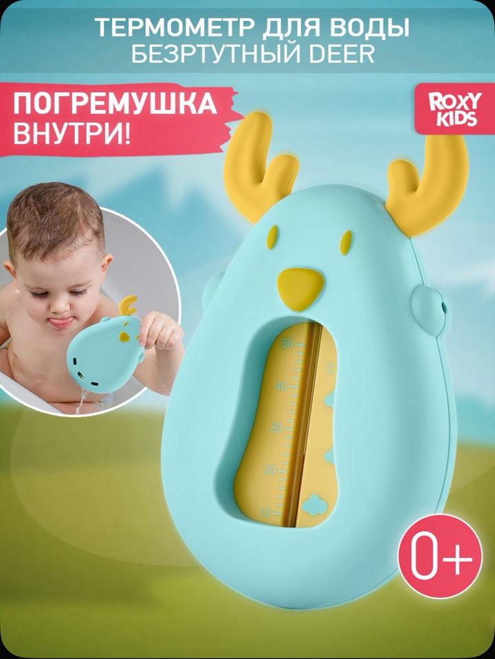 Roxy Термометр детский для воды