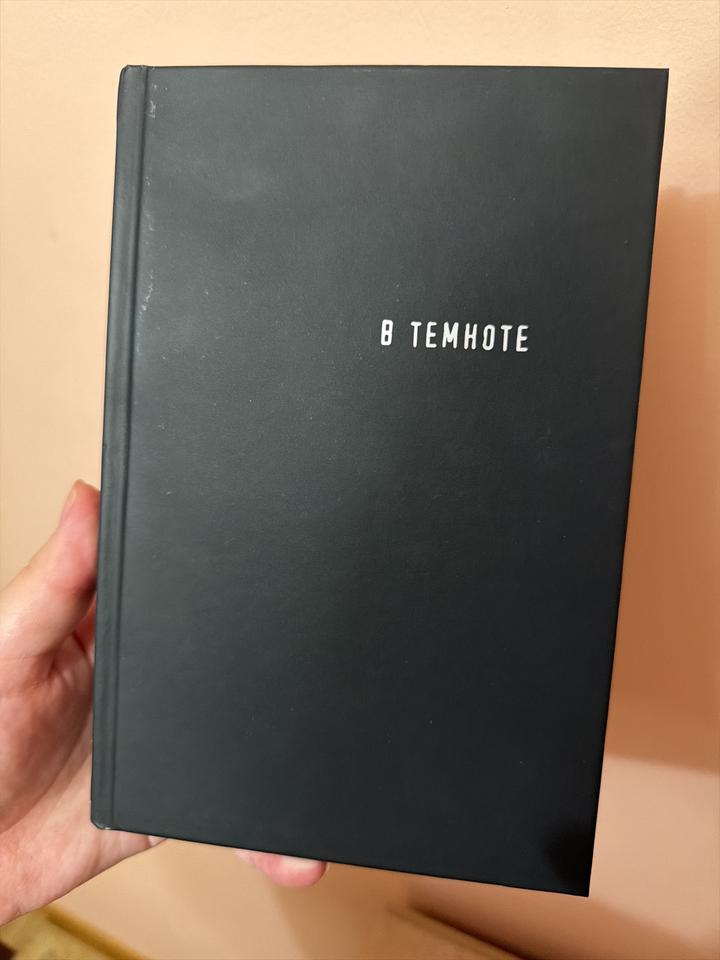 В темноте