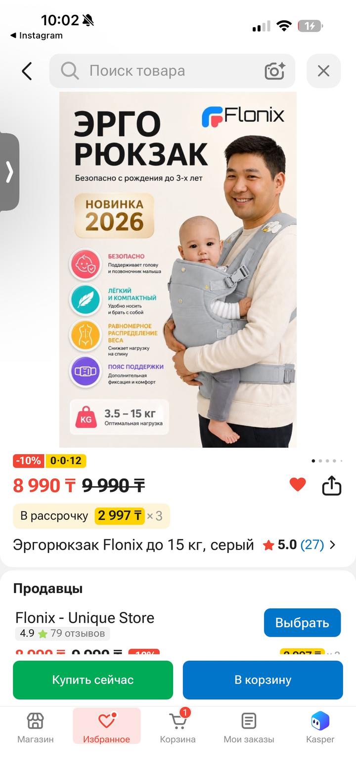 Эргорюкзак