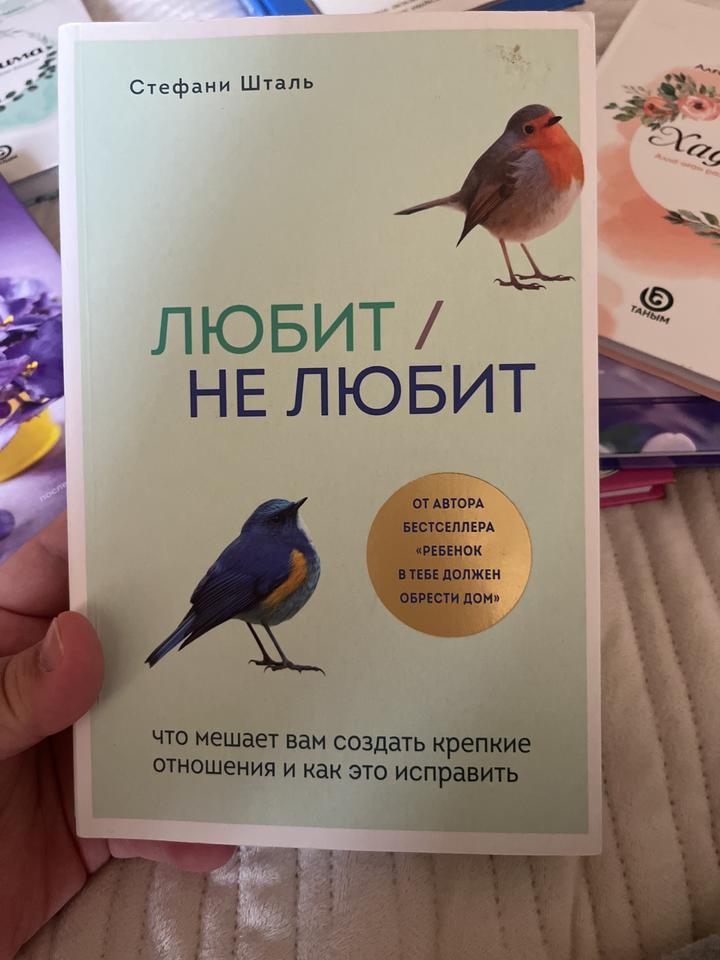 Любит / Не любит