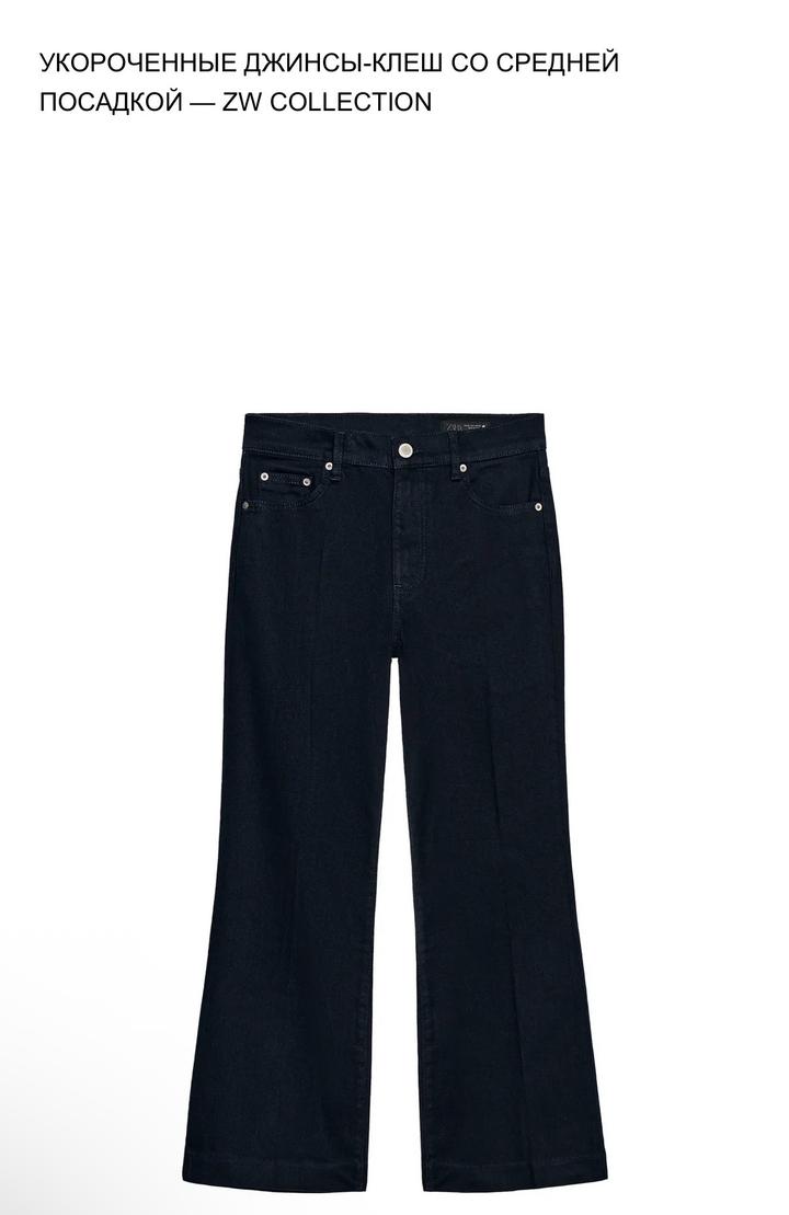 Укороченные джинсы-клеш ZARA