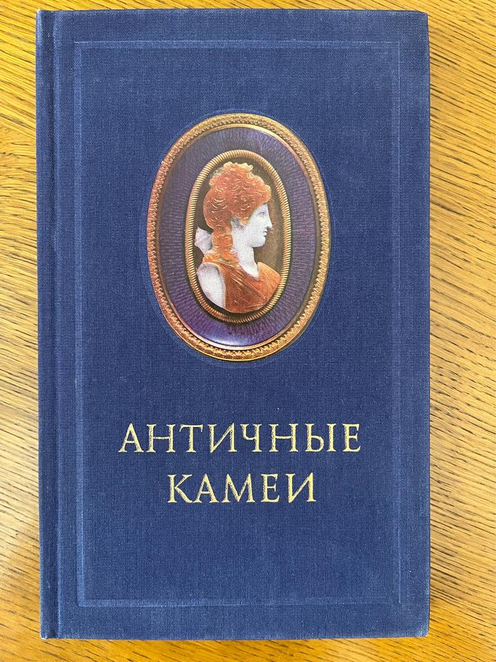 Античные камеи