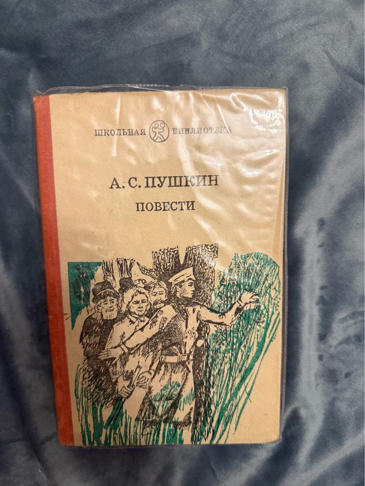 Повести